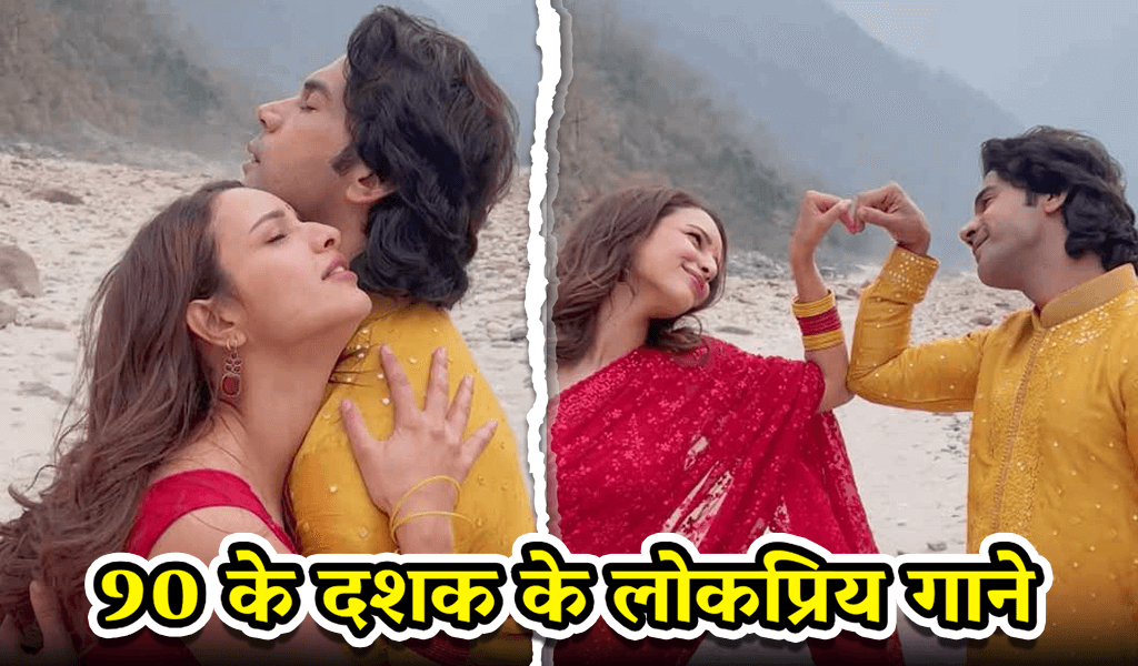 राजकुमार राव की ‘Vicky Vidya Ka Woh Wala Video’ का ट्रेलर हुआ रिलीज: जानें फिल्म की रिलीज डेट और क्या है खास!